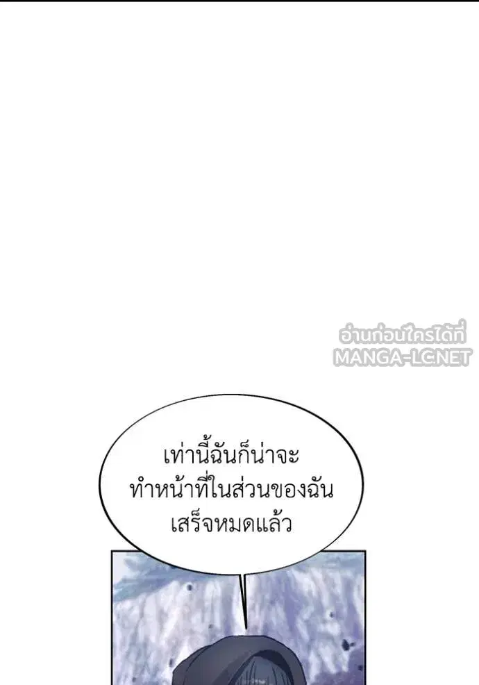 How to Live as a Villain ตอนที่ 191 หน้า 76