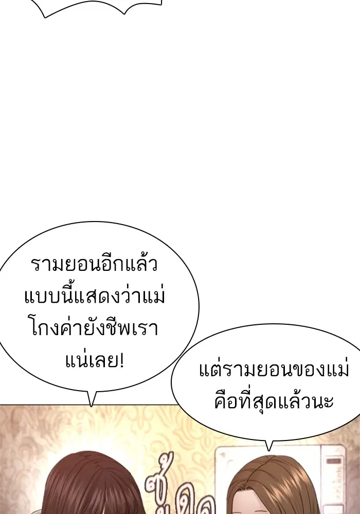 How to Fight ตอนที่ 164 หน้า 107