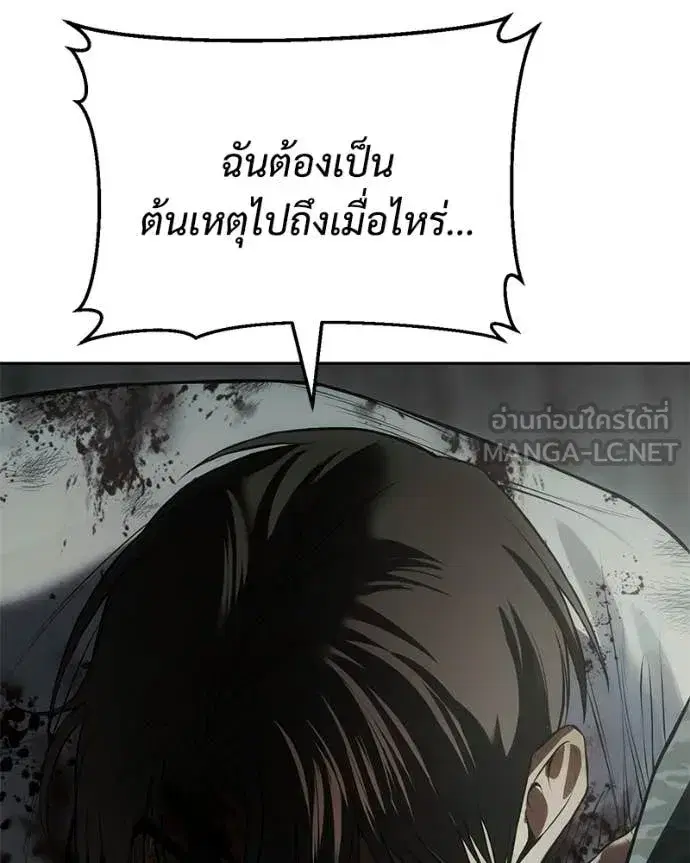 Baek XX ตอนที่ 151 หน้า 218