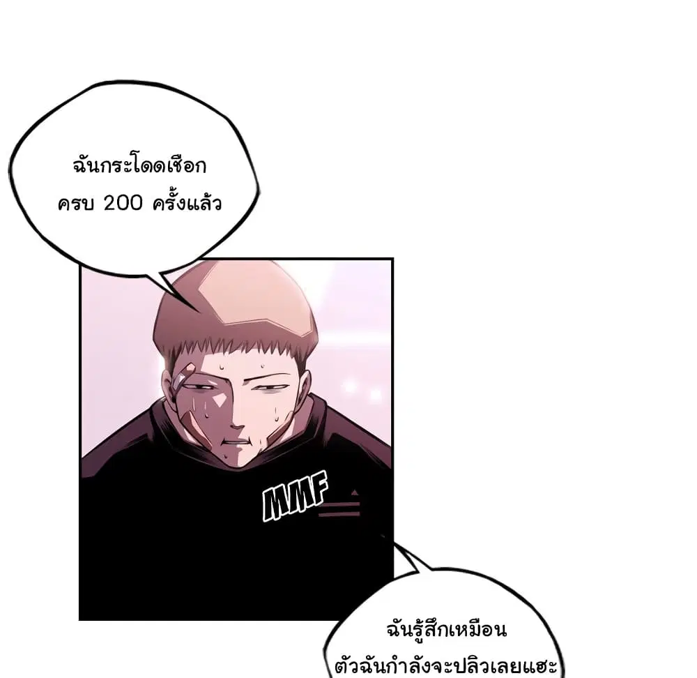 SuperNova ตอนที่ 128 หน้า 47
