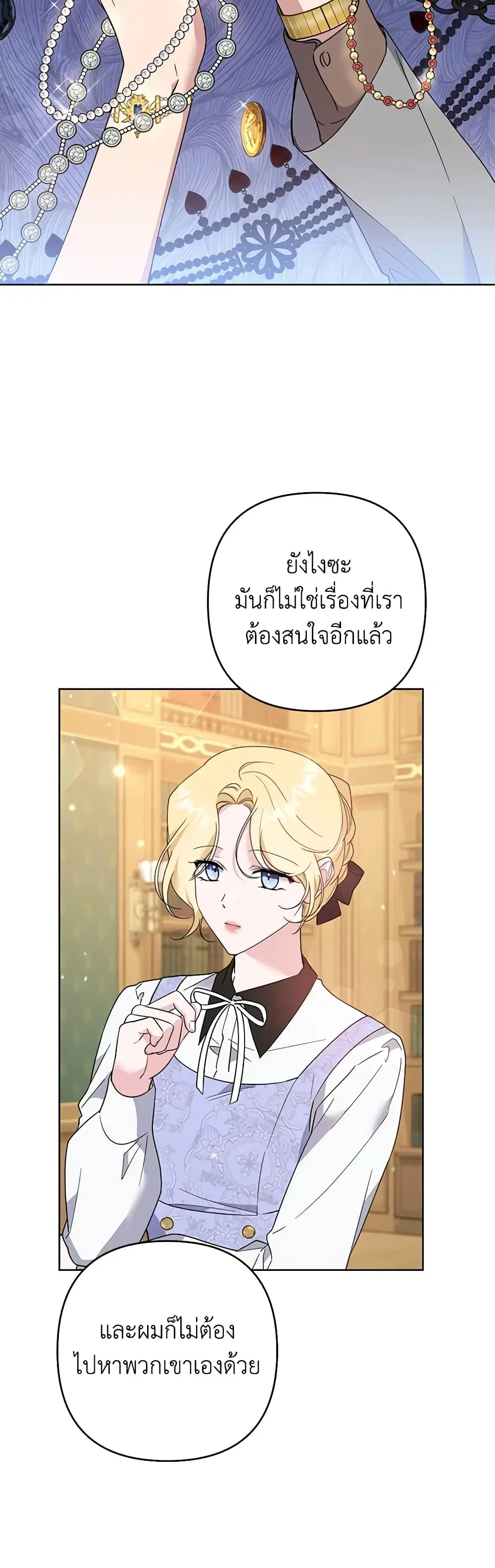 What It Means to Be You ตอนที่ 90 หน้า 6