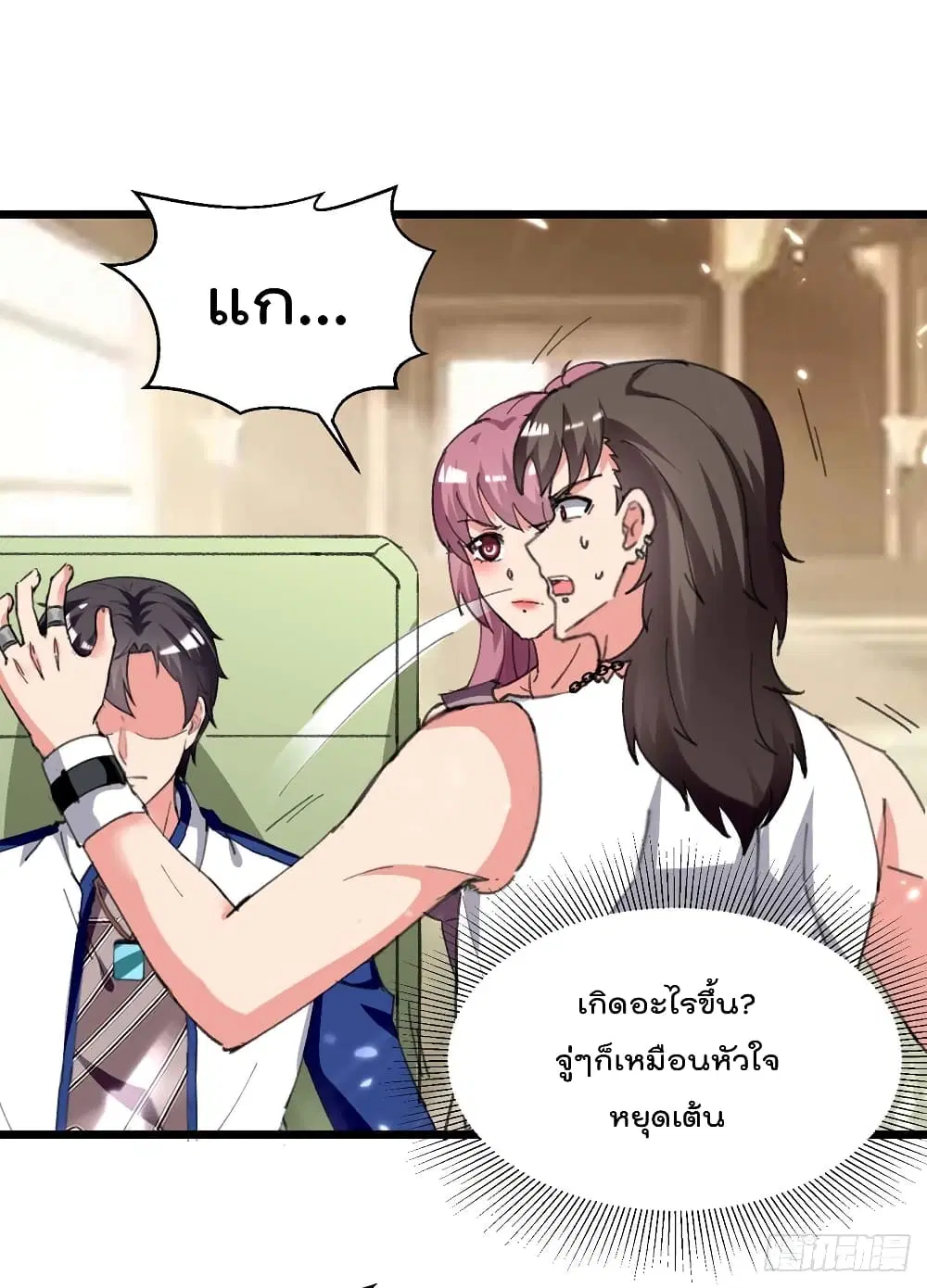 Rebirth Abandoned Less Return ตอนที่ 211 หน้า 11