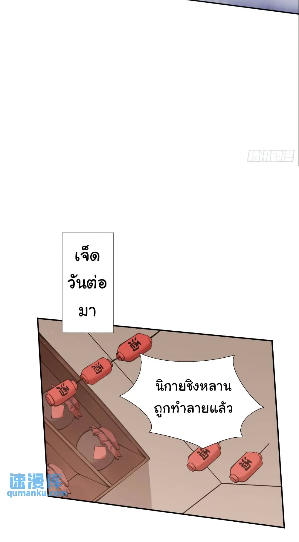 When The System Opens After The Age Of 100 ตอนที่ 15 หน้า 37
