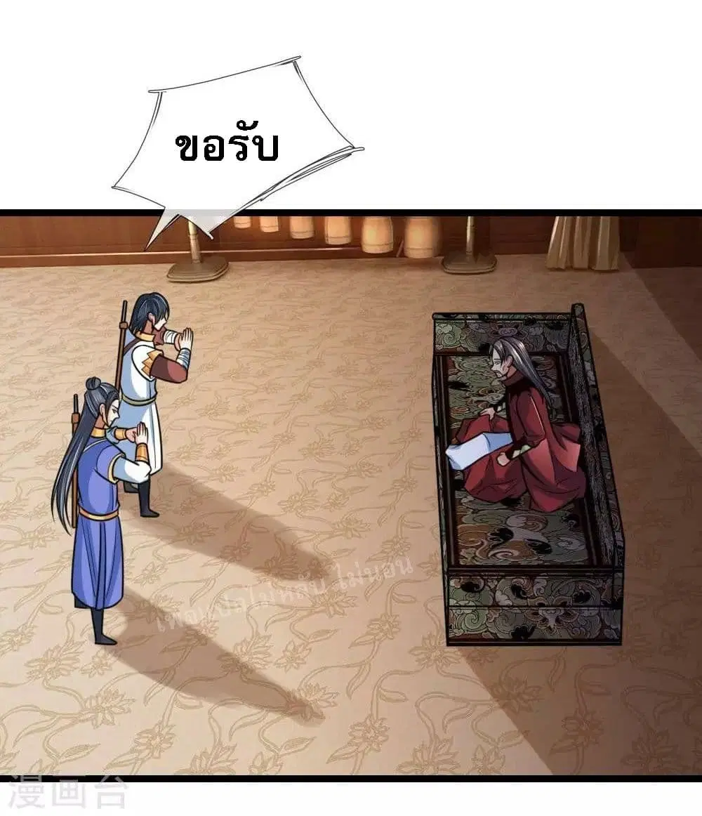 Shenwu Tianzun ตอนที่ 182 หน้า 15