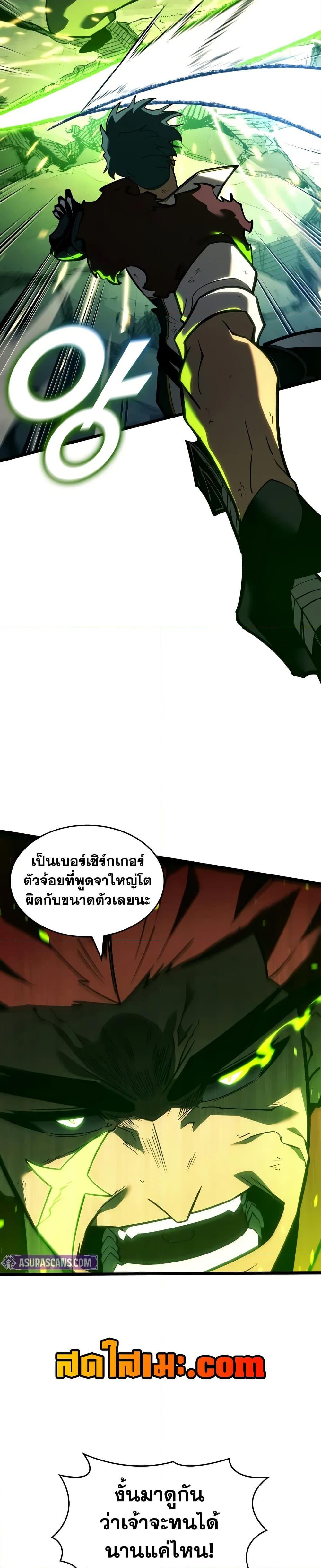 Return of the SSS-Class Ranker ตอนที่ 149 หน้า 18