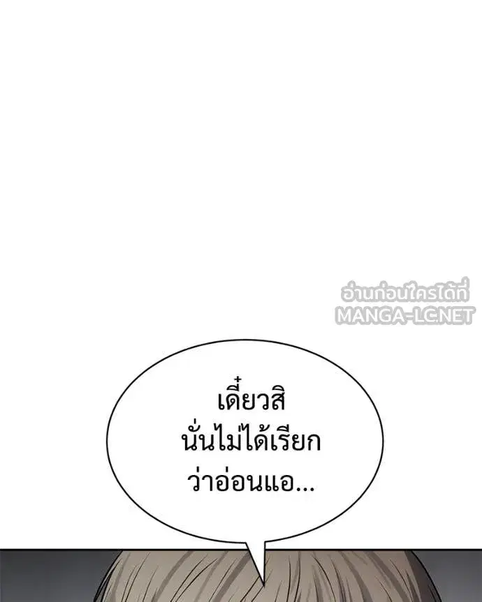 Baek XX ตอนที่ 165 หน้า 204