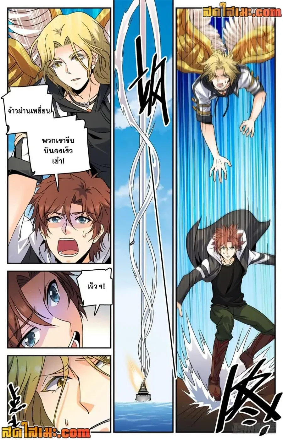 Versatile Mage ตอนที่ 476 หน้า 6