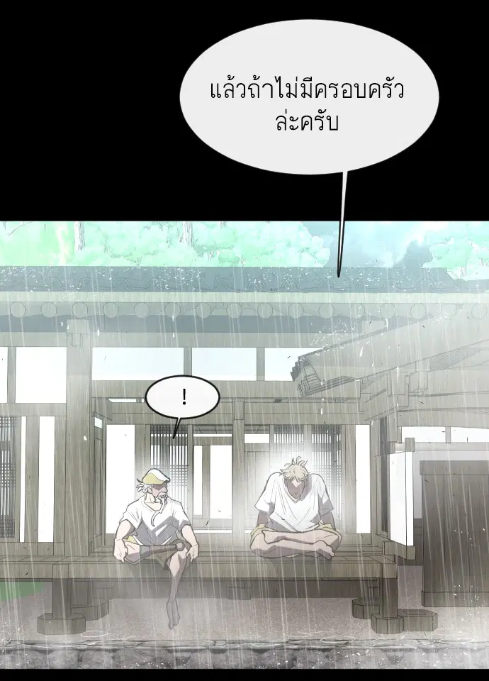 Superhuman Era ตอนที่ 83 หน้า 94