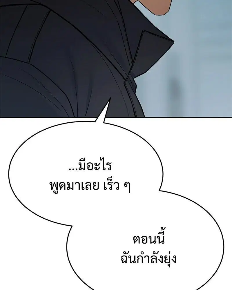 Baek XX ตอนที่ 170 หน้า 7