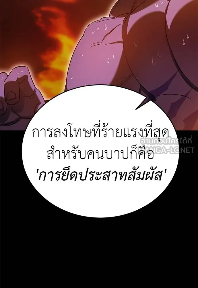 Reincarnation Path of The Underworld King ยอมรา ผู้พิพากษาจากนรก ตอนที่ 77 หน้า 67