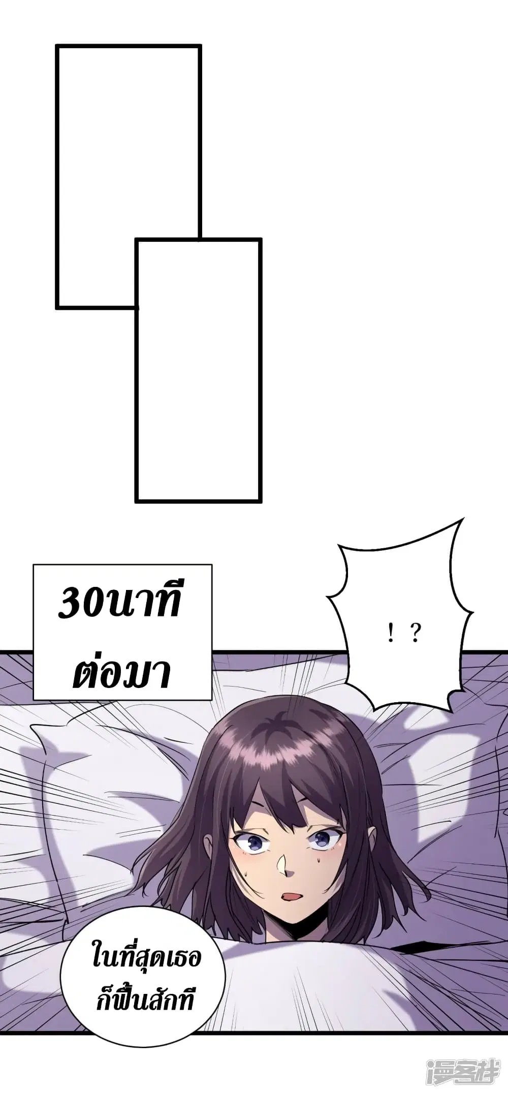 The Last Hero ตอนที่ 60 หน้า 23