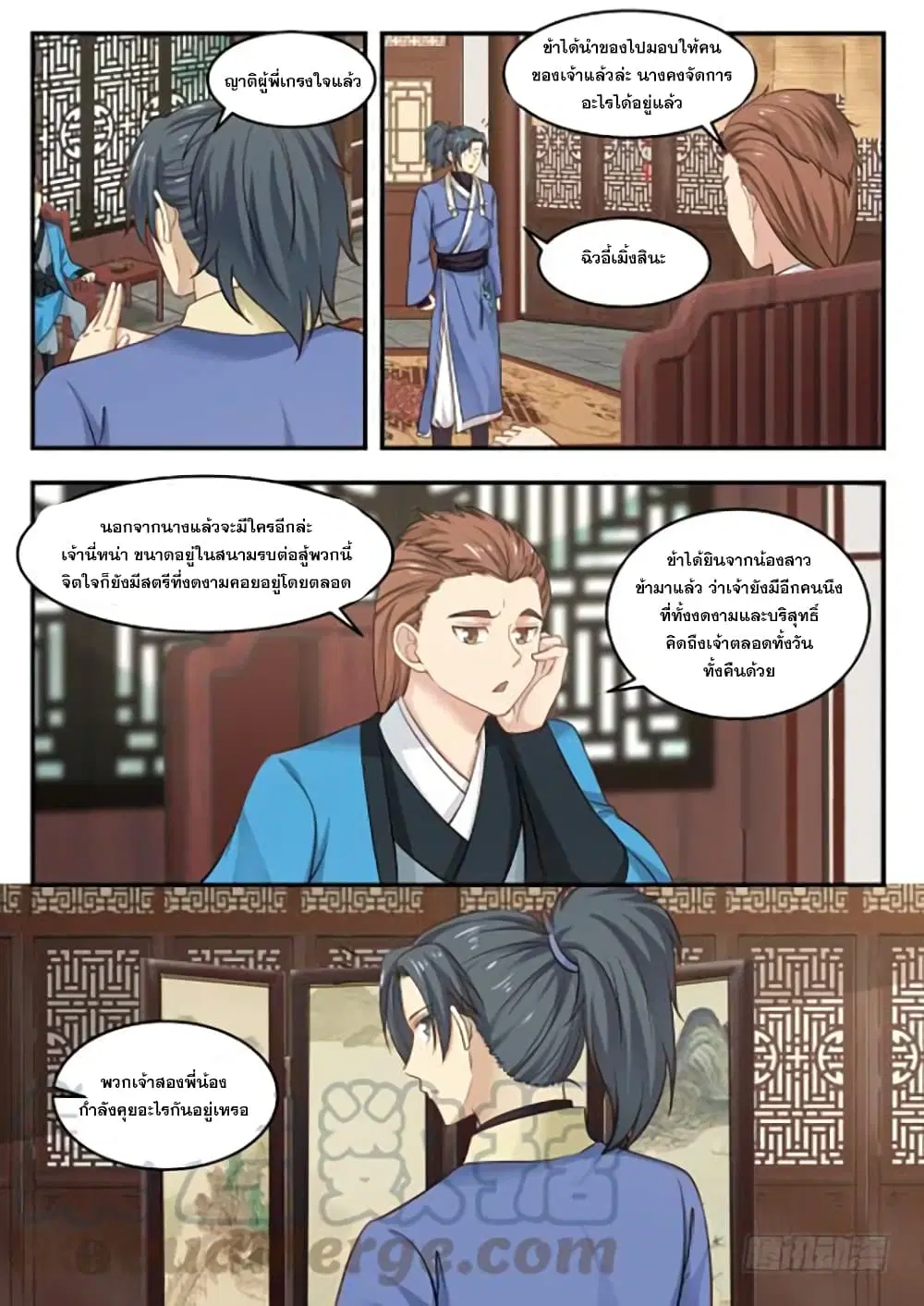 Martial Peak ตอนที่ 382 หน้า 7