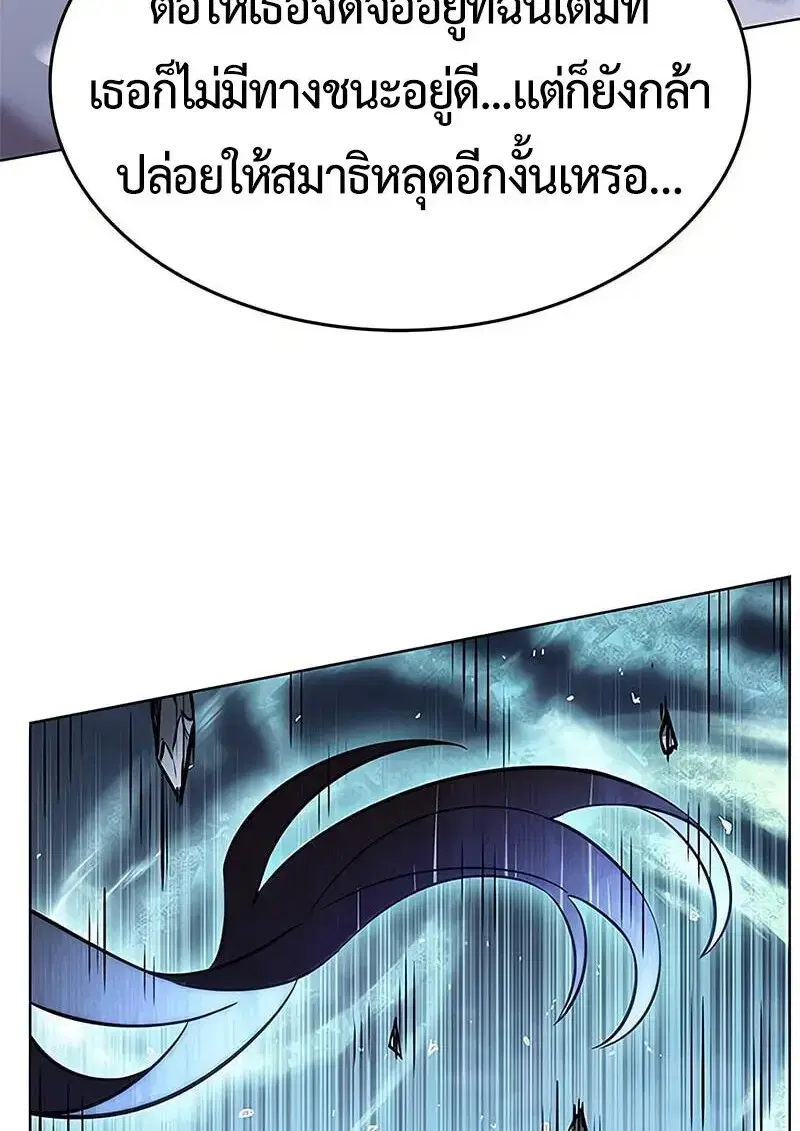 Eleceed ตอนที่ 381 หน้า 26