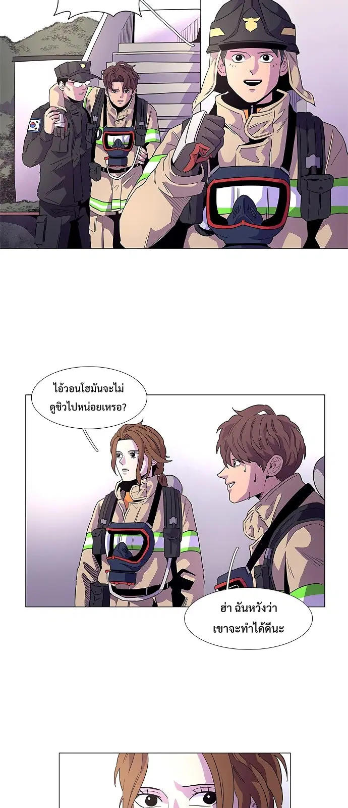1 Second – วินาทีชี้ชะตา ตอนที่ 20 หน้า 6