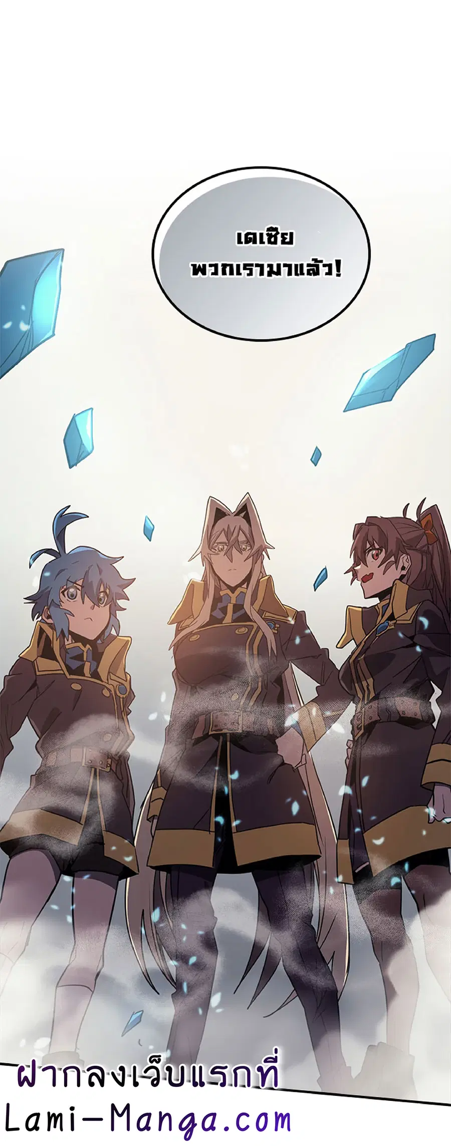 A Returner’s Magic Should Be Special ตอนที่ 111 หน้า 64