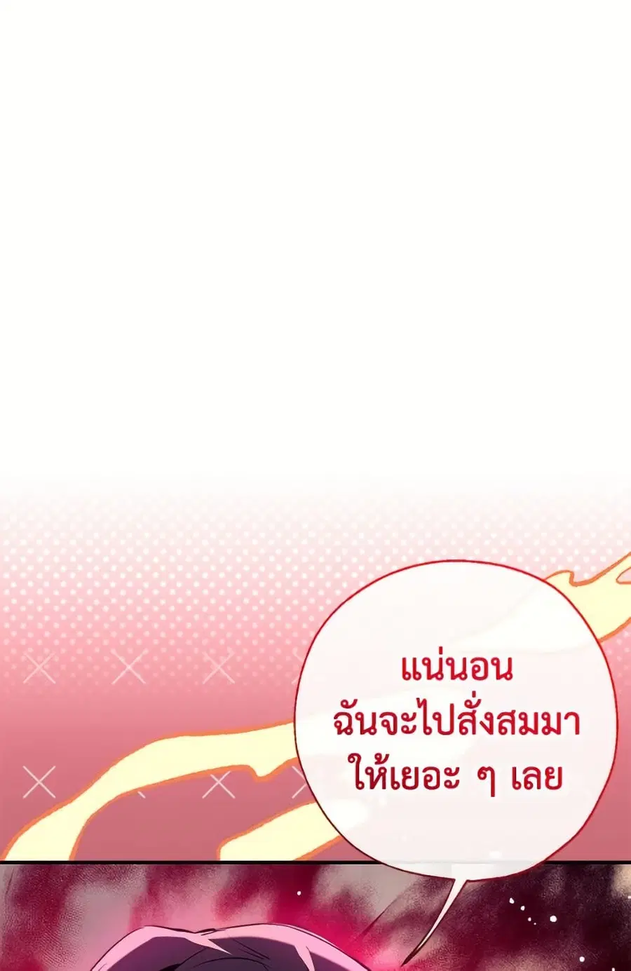 Can We Become a Family? ตอนที่ 137 หน้า 72