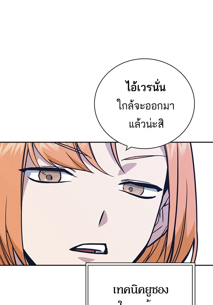 Study Group ตอนที่ 96 หน้า 89