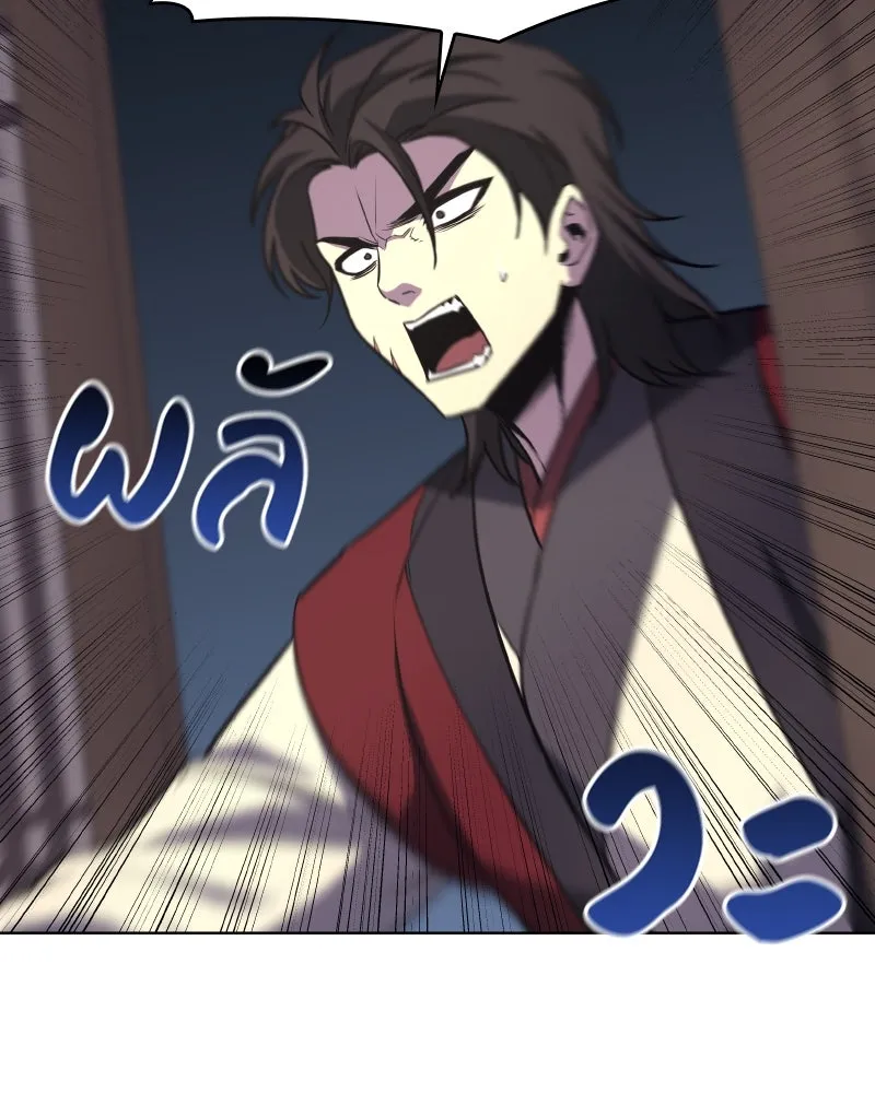 I Reincarnated As The Crazed Heir เกิดอีกทีเป็นว่าที่ประมุขลัทธิมาร ตอนที่ 94 หน้า 83