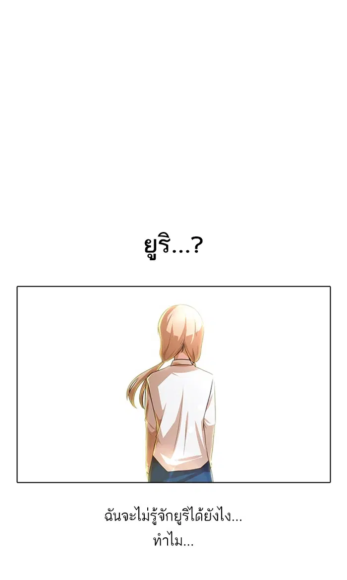 Random Chat ตอนที่ 123 หน้า 86