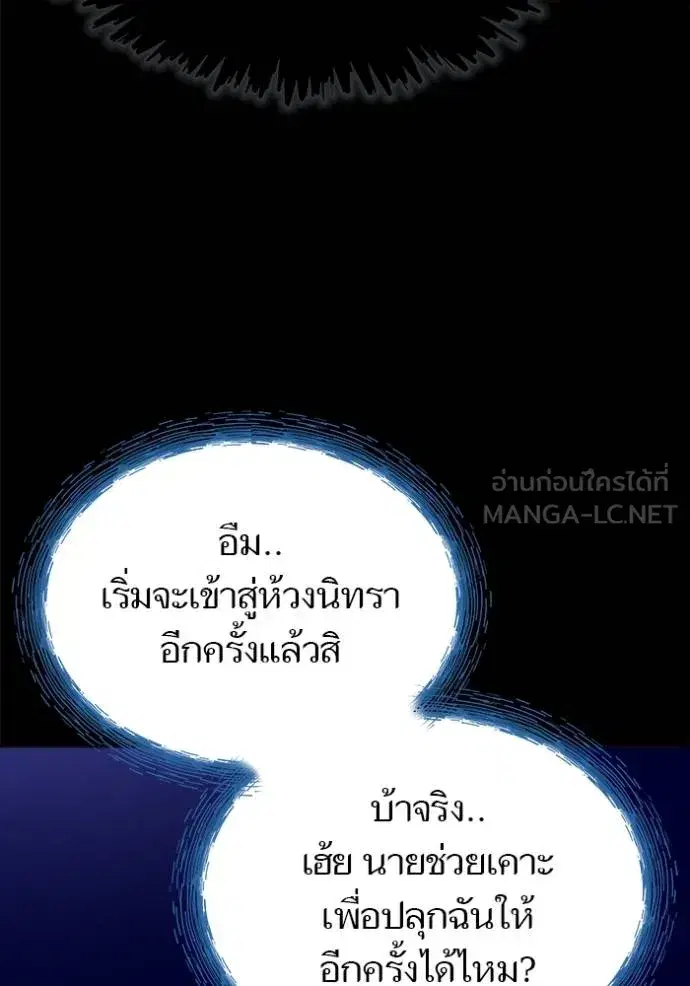 Tower of God ตอนที่ 637 หน้า 60