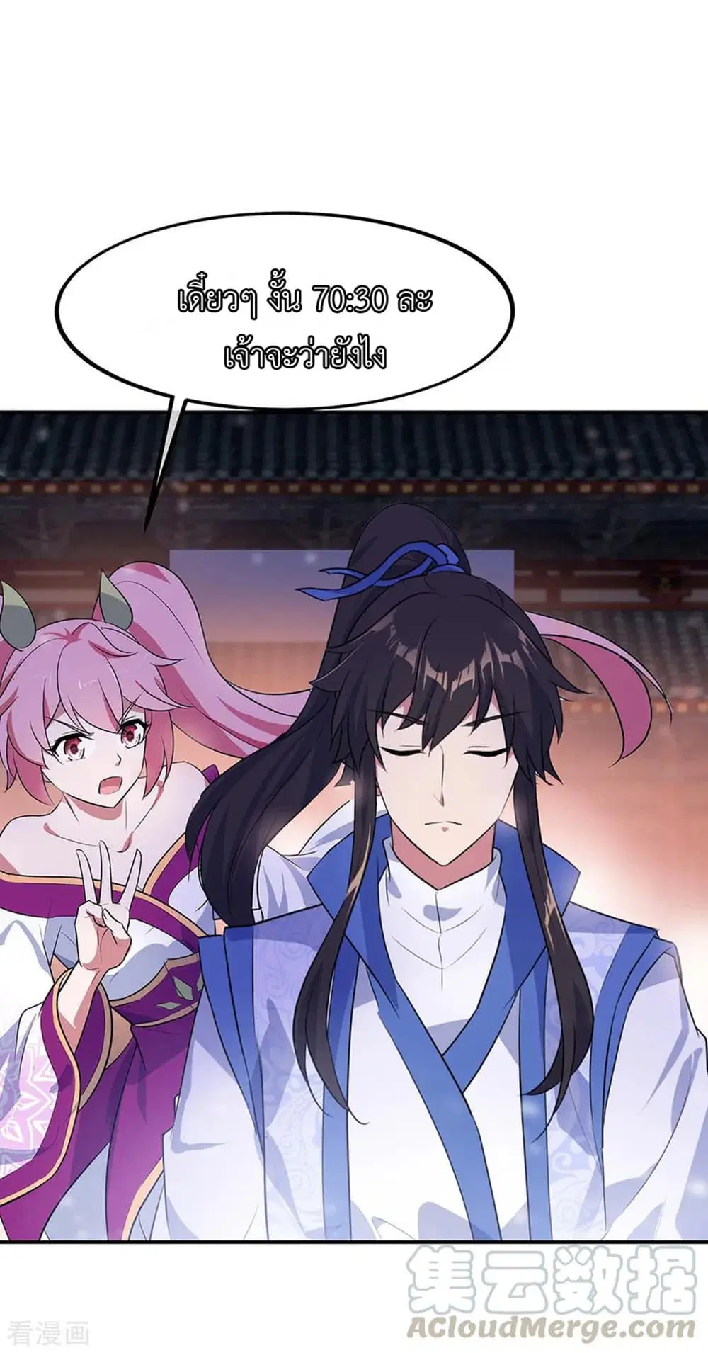 Peerless Battle Spirit (Tian Cang Zi Dongman) ตอนที่ 209 หน้า 16