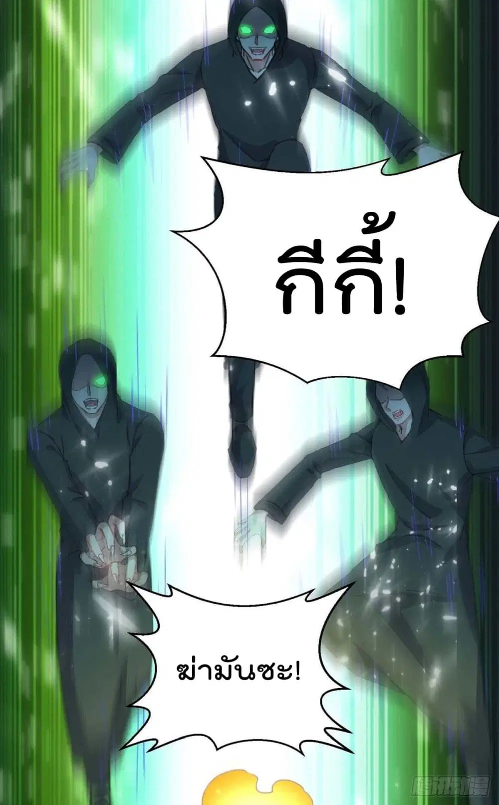 Rebirth Abandoned Less Return ตอนที่ 164 หน้า 4