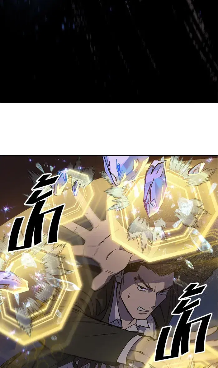 The S-Classes That I Raised (My S-Class Hunters) ตอนที่ 11 หน้า 55