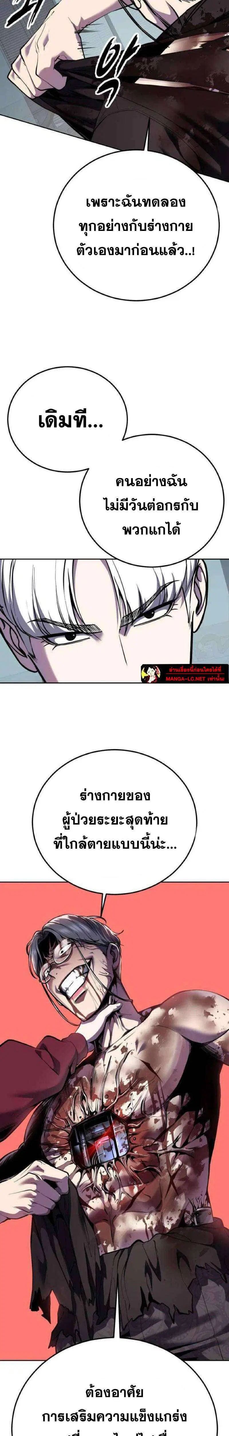 The Boy of Death ตอนที่ 314 หน้า 10