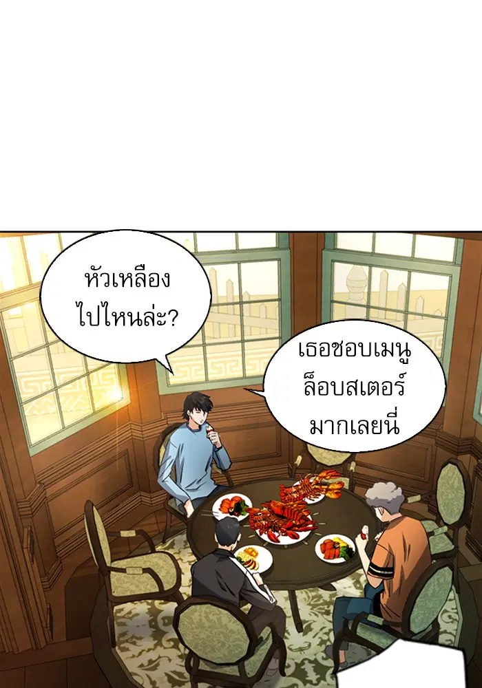 Seoul Station Druid ตอนที่ 41 หน้า 70