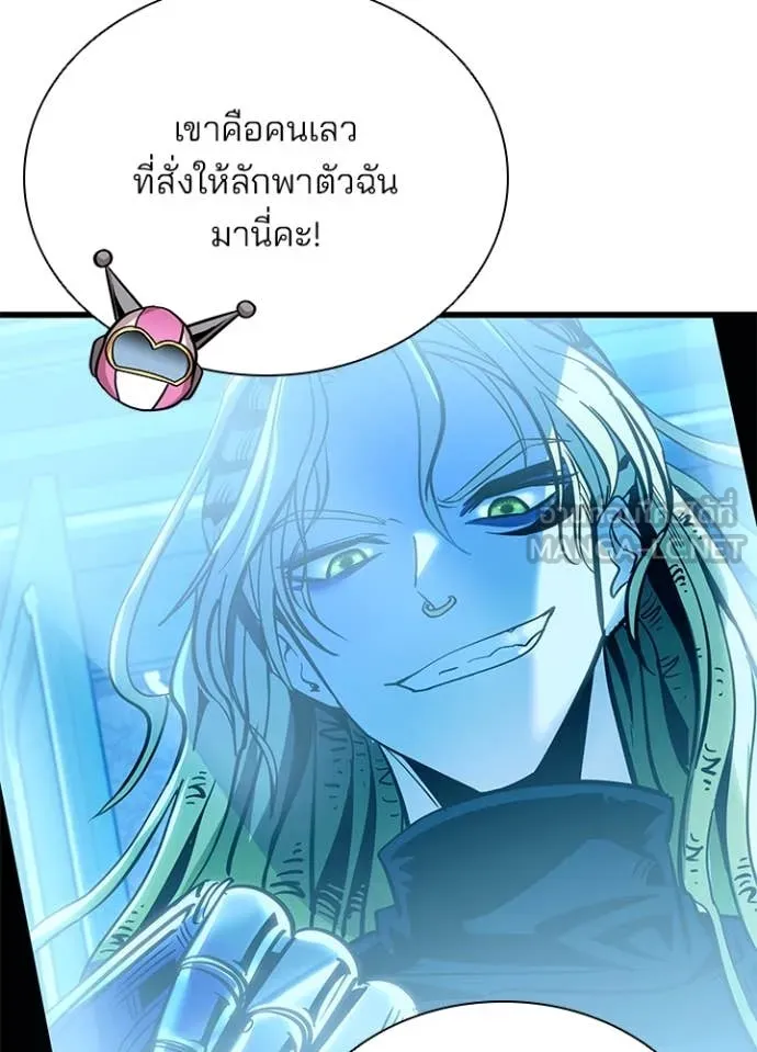 Villain to Kill ตอนที่ 191 หน้า 47
