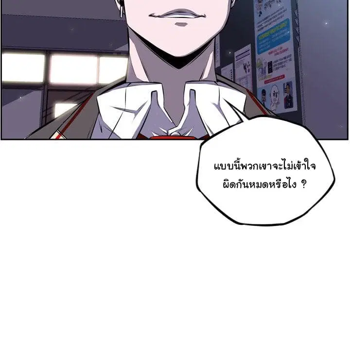 SuperNova ตอนที่ 36 หน้า 64