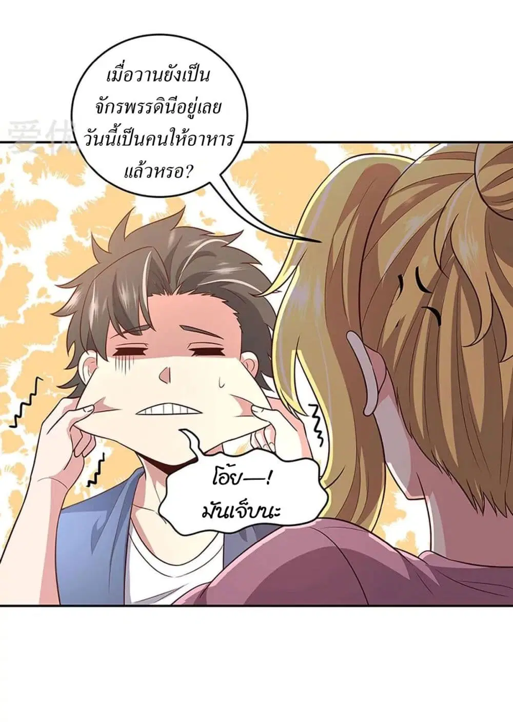 The Super Doctor From 2089 ตอนที่ 93 หน้า 15