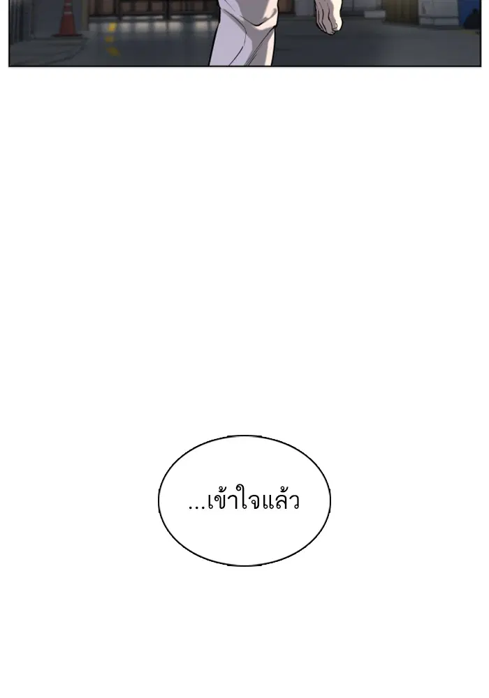 How to Fight ตอนที่ 56 หน้า 116