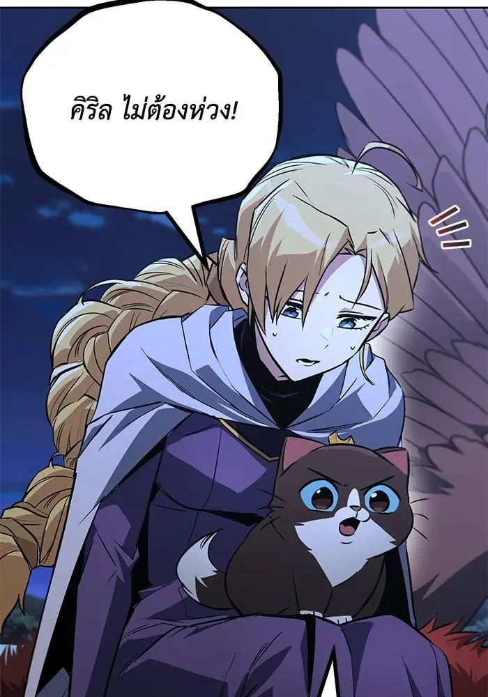 The Lazy Lord Masters the Sword ตอนที่ 106 หน้า 97