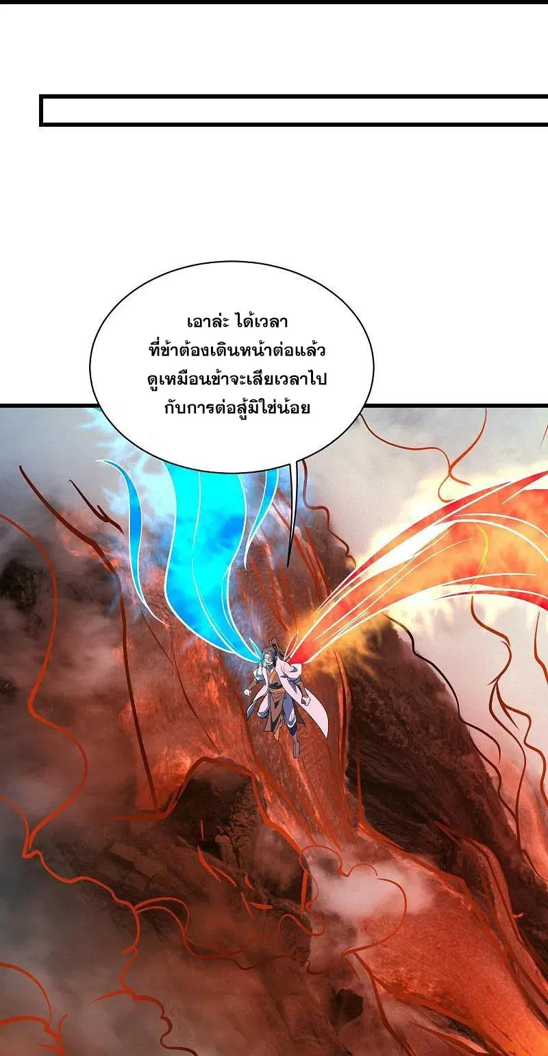 Matchless Emperor ตอนที่ 310 หน้า 25