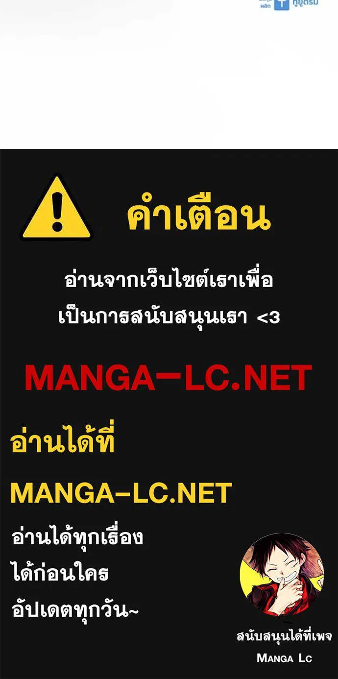 Villain to Kill ตอนที่ 189 หน้า 151