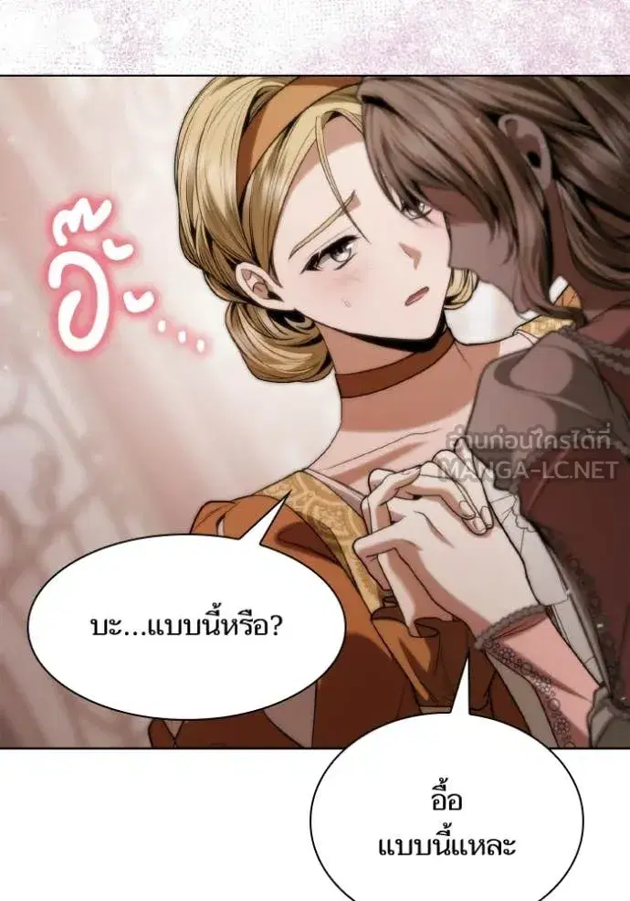 I Am the Queen in This Life ตอนที่ 178 หน้า 153