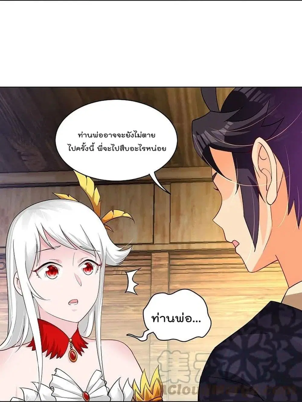 Rebirth God of War ตอนที่ 257 หน้า 31
