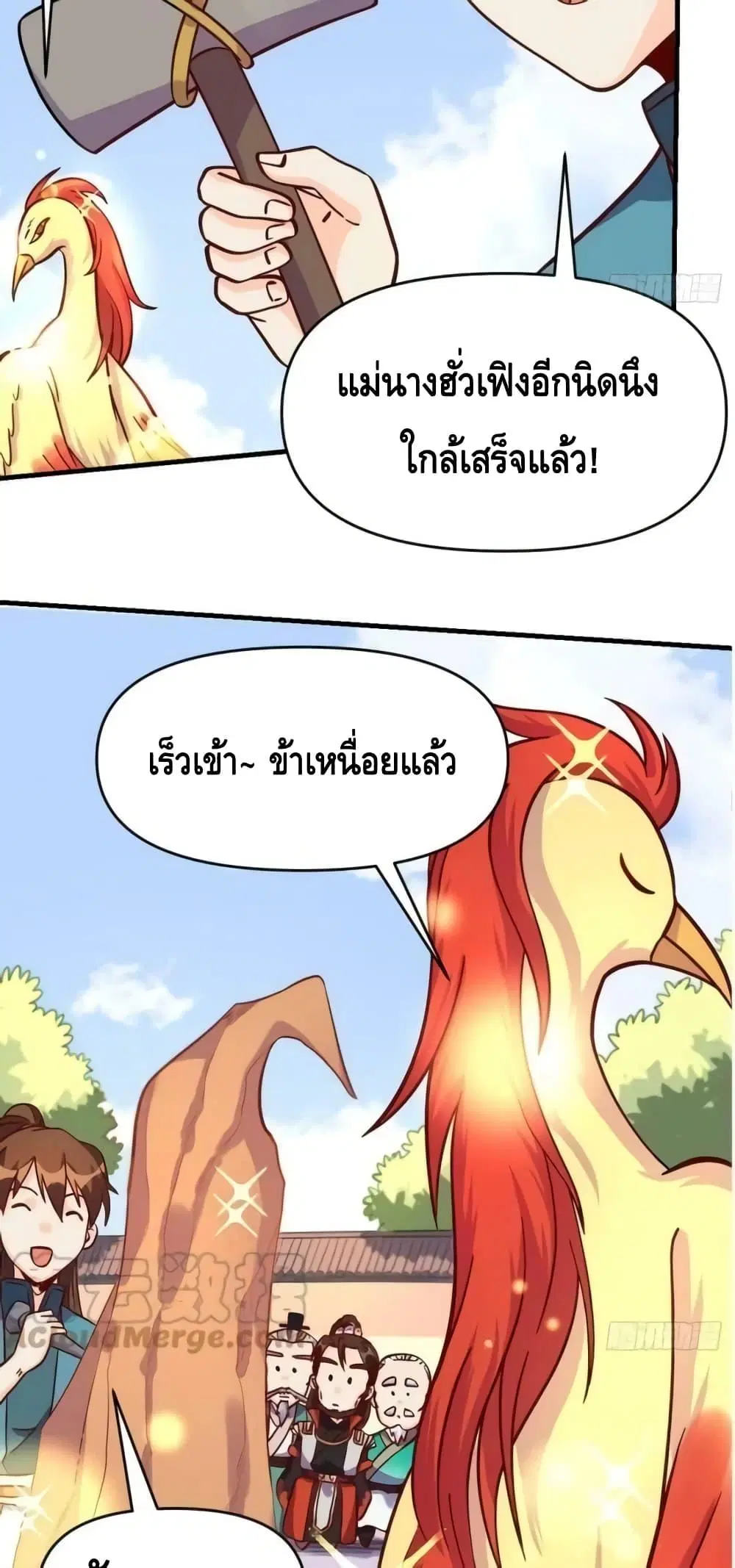 It Turns Out That I Am A Big Cultivator ตอนที่ 161 หน้า 34