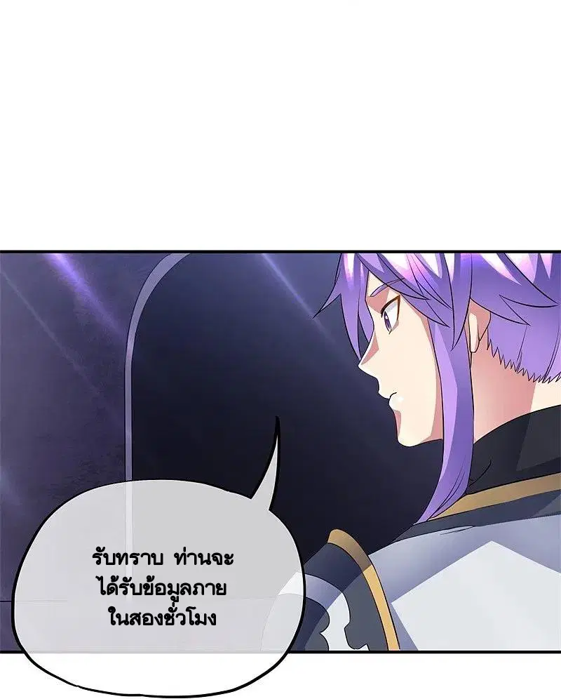 Peerless Battle Spirit ตอนที่ 406 หน้า 6