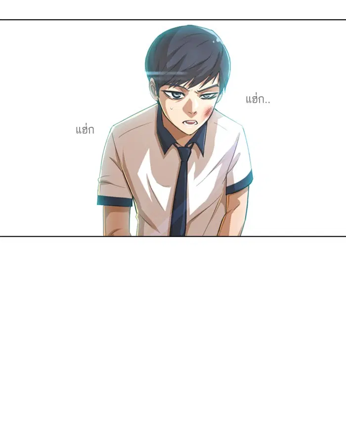 Random Chat ตอนที่ 61 หน้า 142