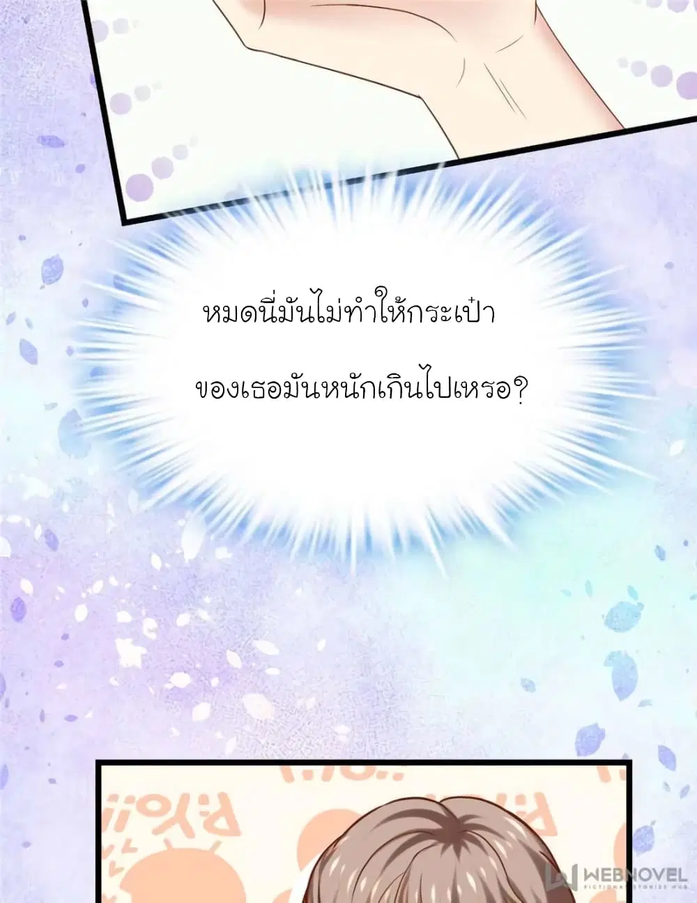 My Beautiful Time with You ตอนที่ 125 หน้า 14