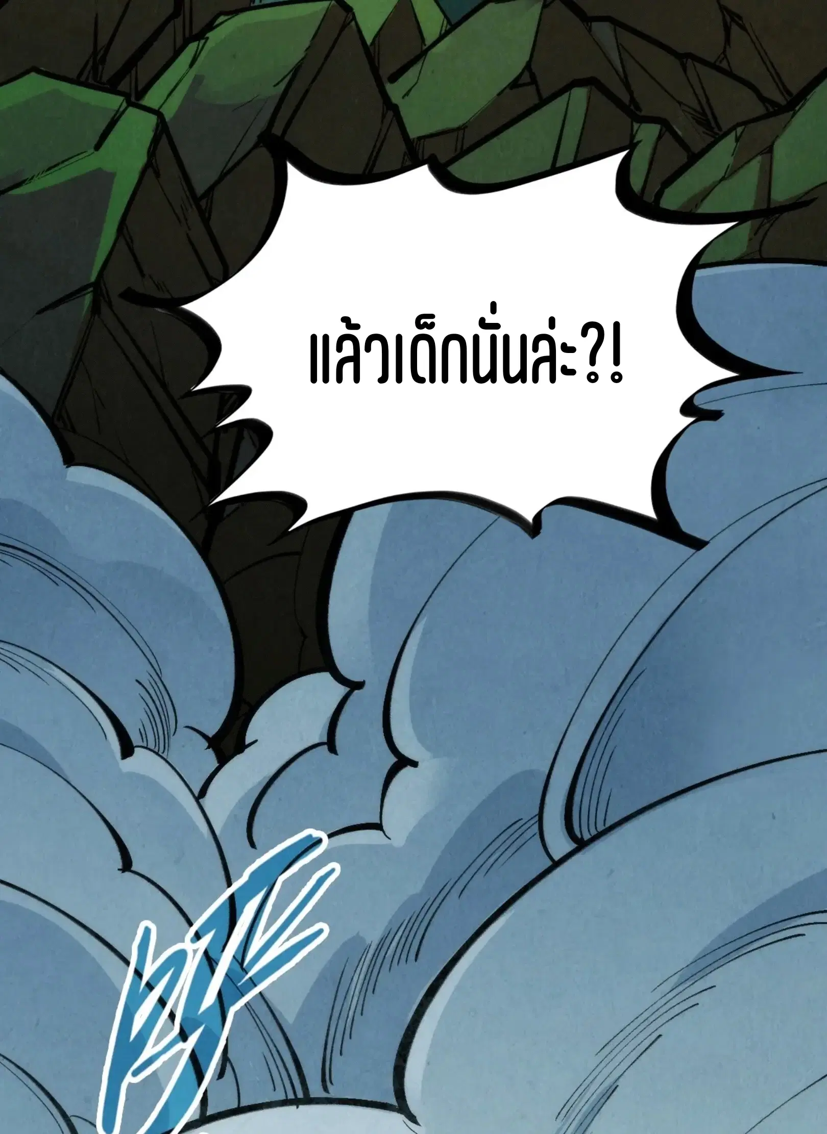 The Eternal Supreme ตอนที่ 309 หน้า 52