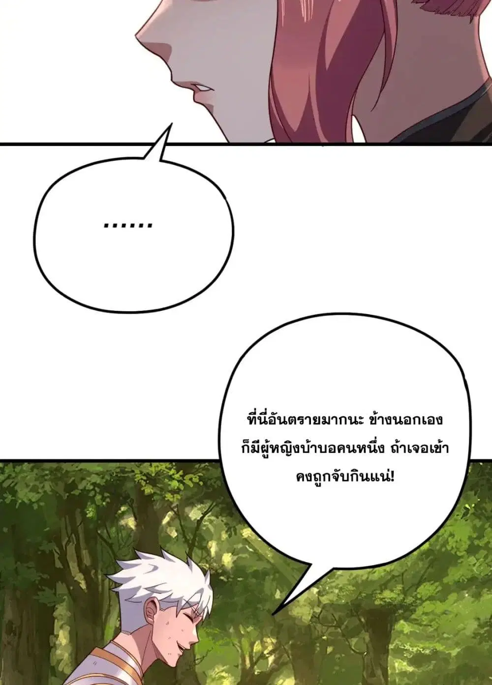 Villain is here ตอนที่ 113 หน้า 19