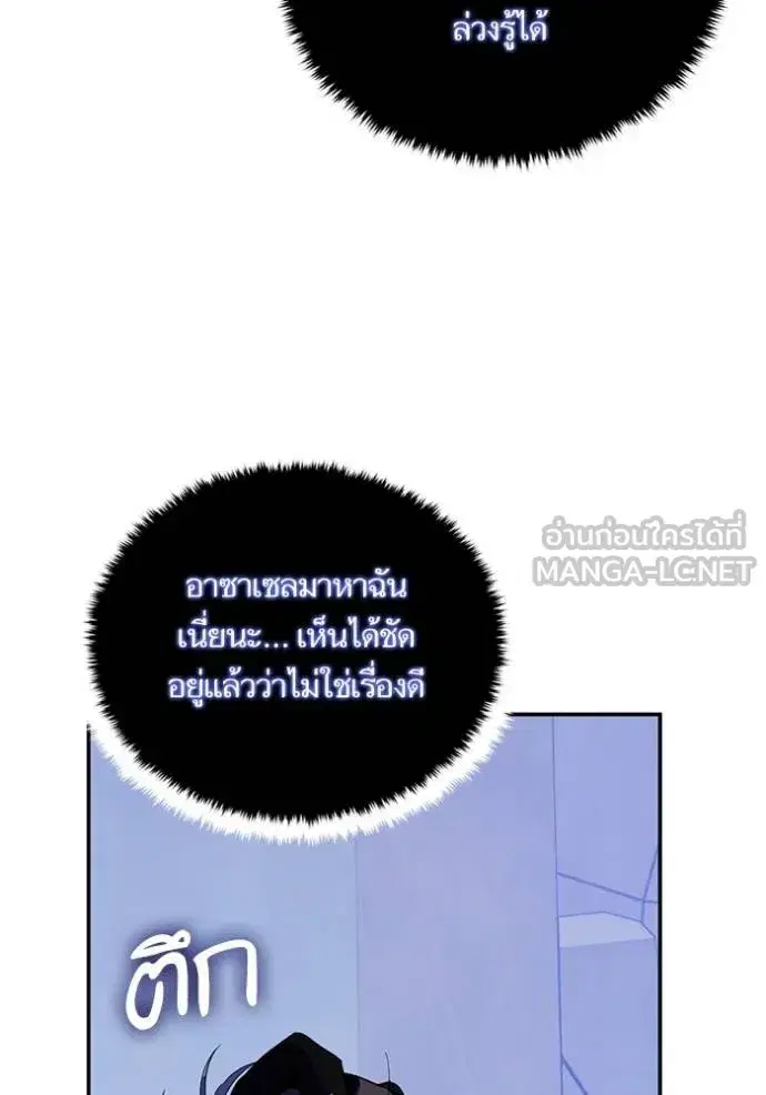 Return to Player ตอนที่ 187 หน้า 40