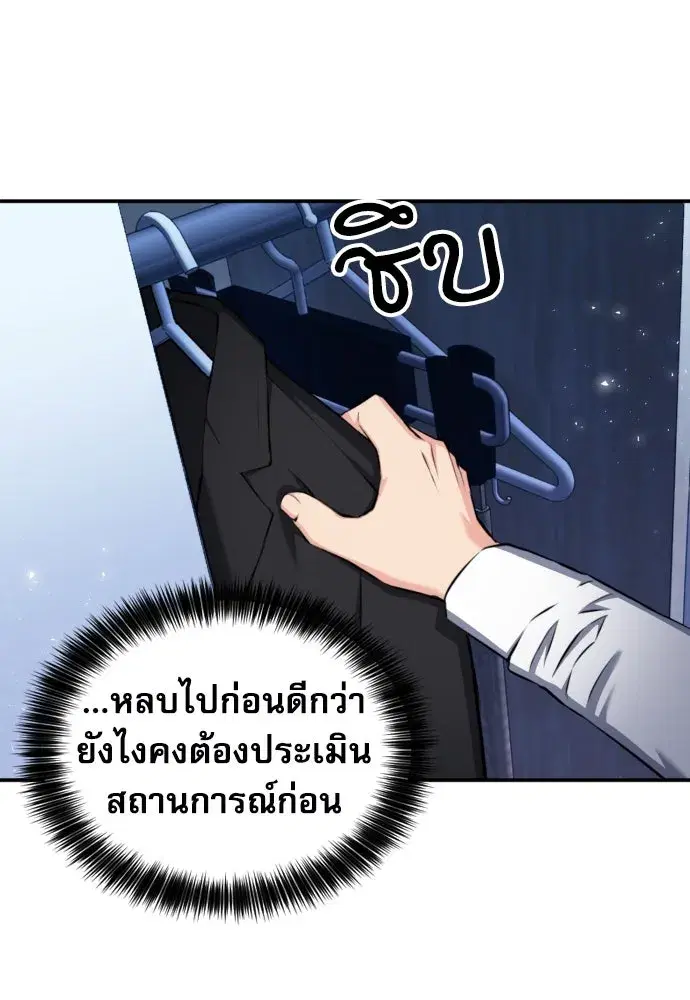 Seoul Station Druid ตอนที่ 174 หน้า 35