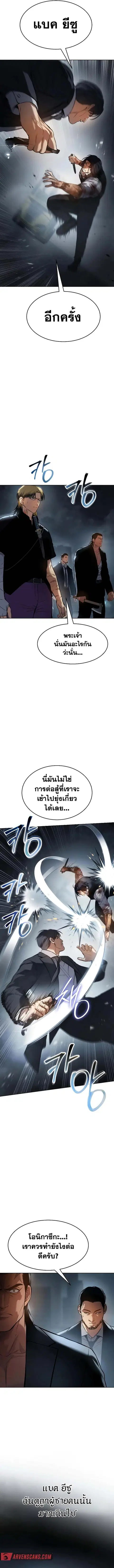 Baek XX ตอนที่ 53 หน้า 9