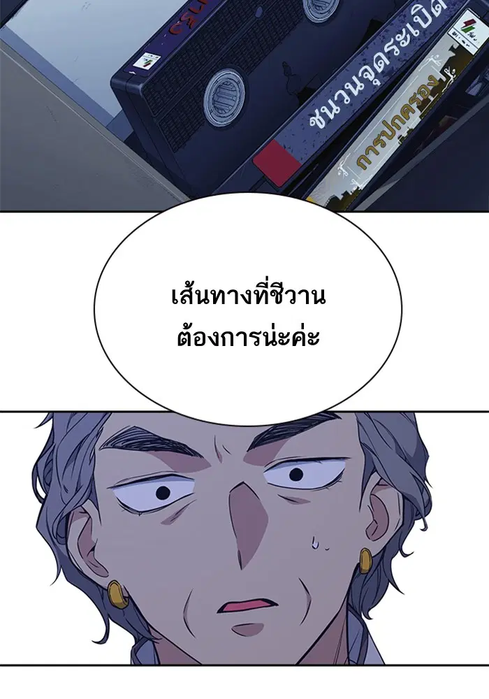 Study Group ตอนที่ 85 หน้า 70