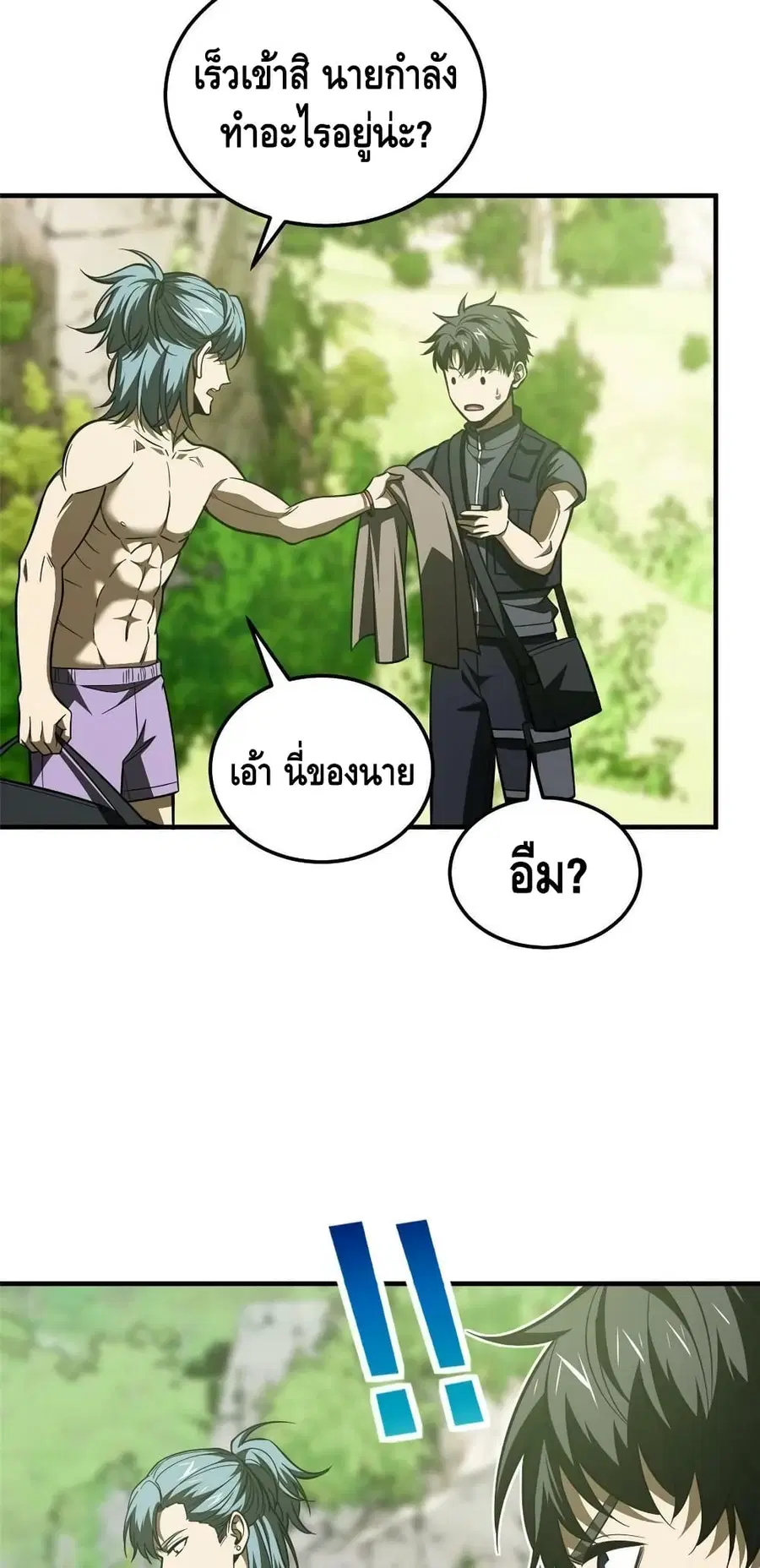 Global Martial Arts ตอนที่ 187 หน้า 35