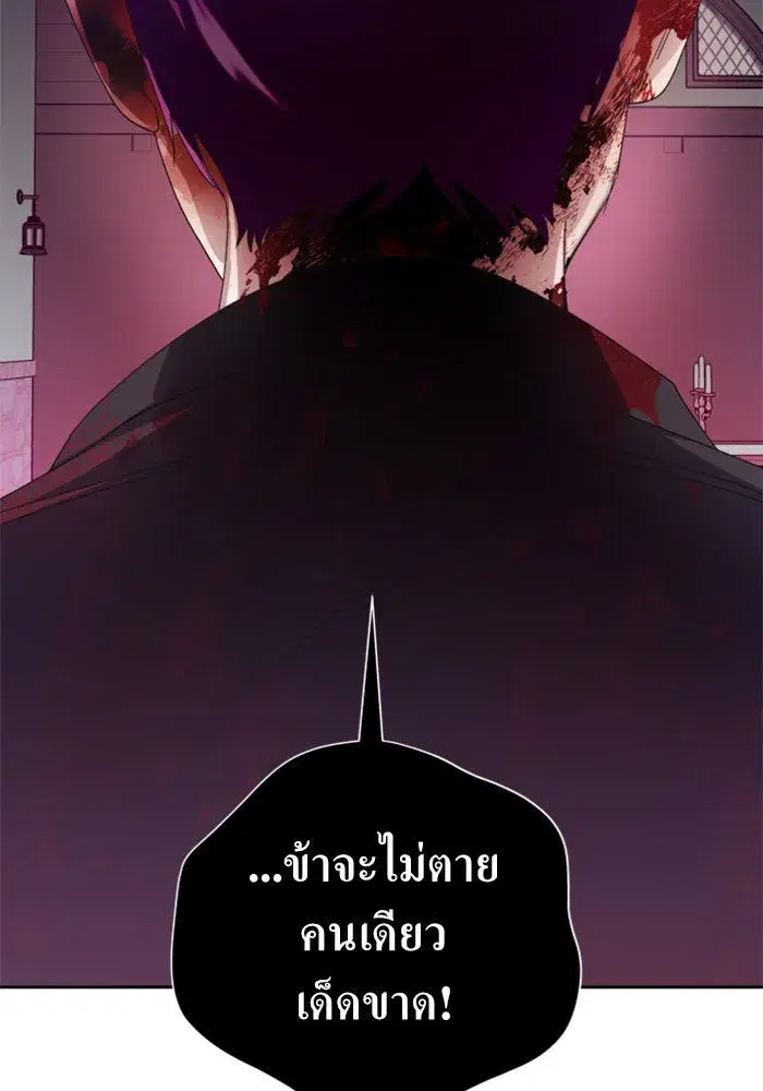 Your Throne ตอนที่ 77 หน้า 125